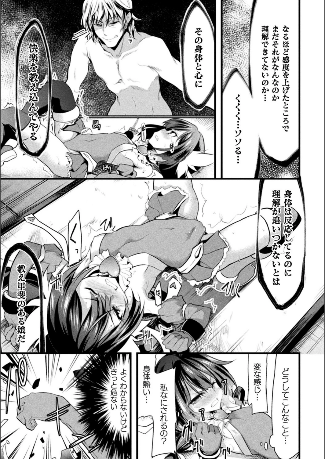 試し読み 7枚目