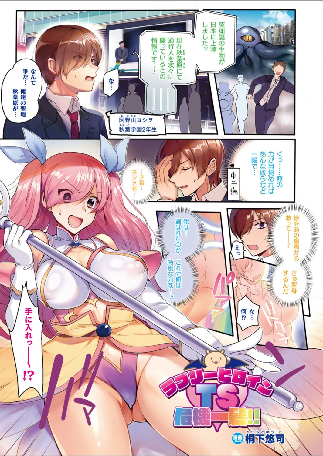 試し読み 7枚目