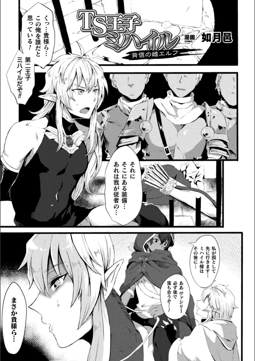 試し読み 1枚目