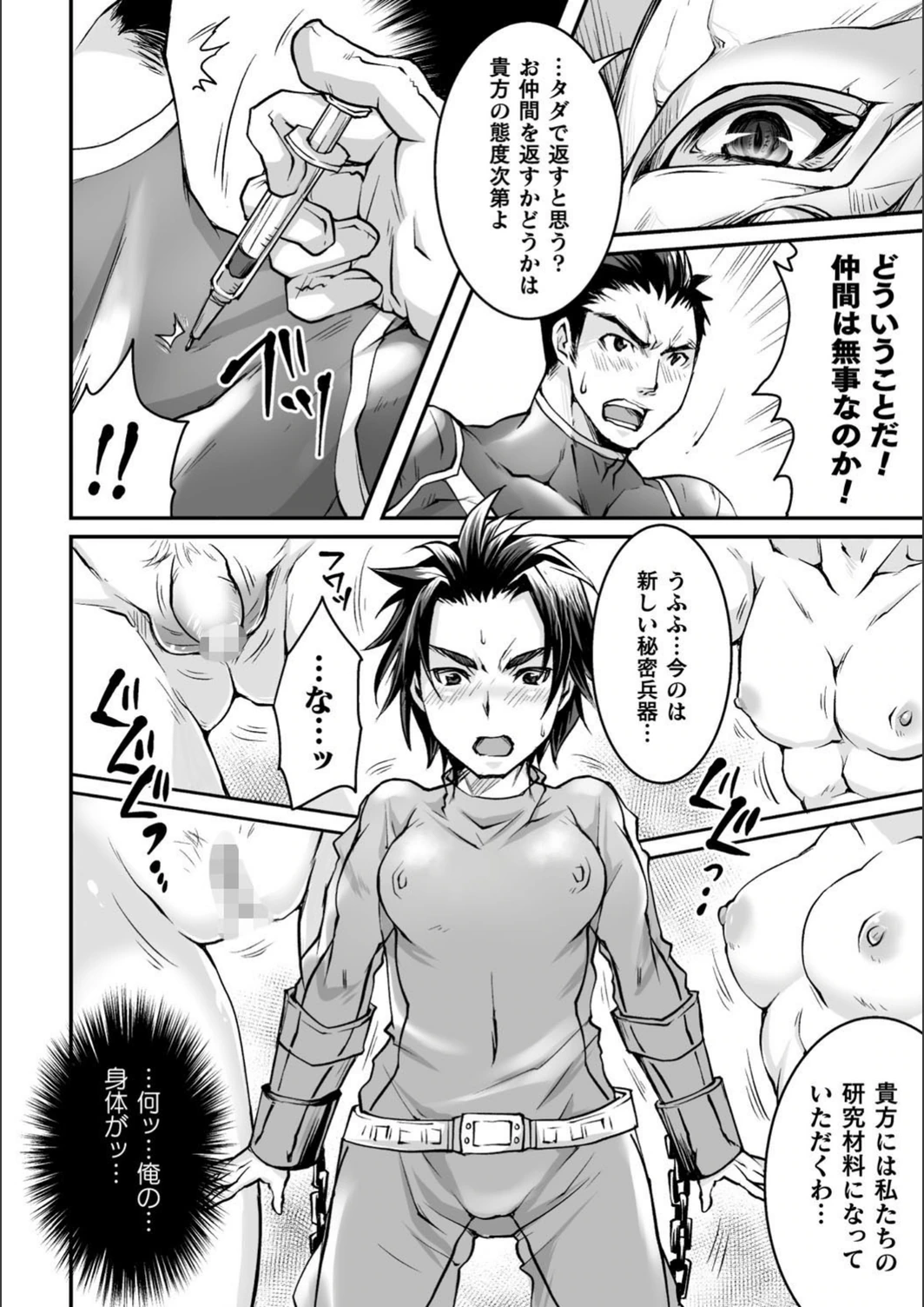 試し読み 2枚目