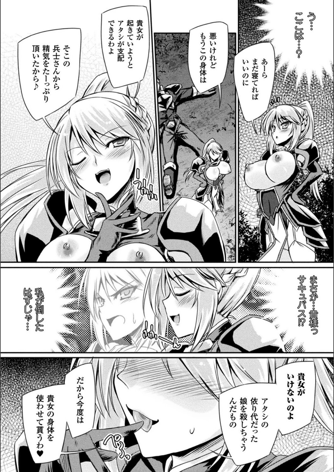 試し読み 8枚目