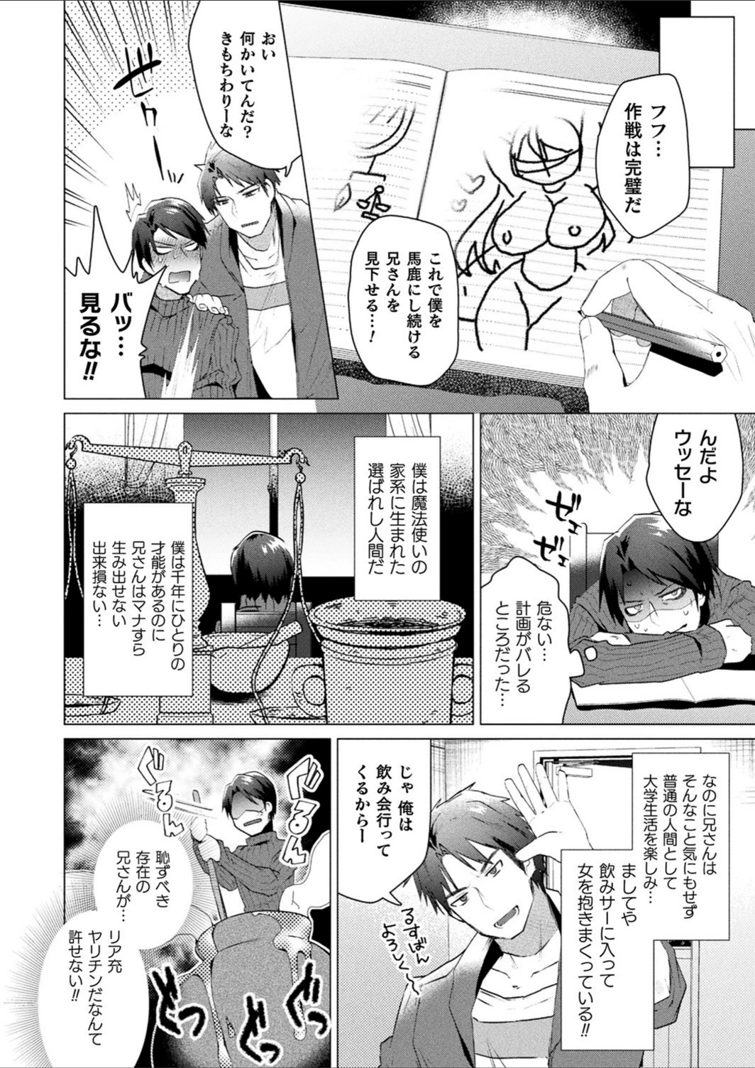 試し読み 2枚目