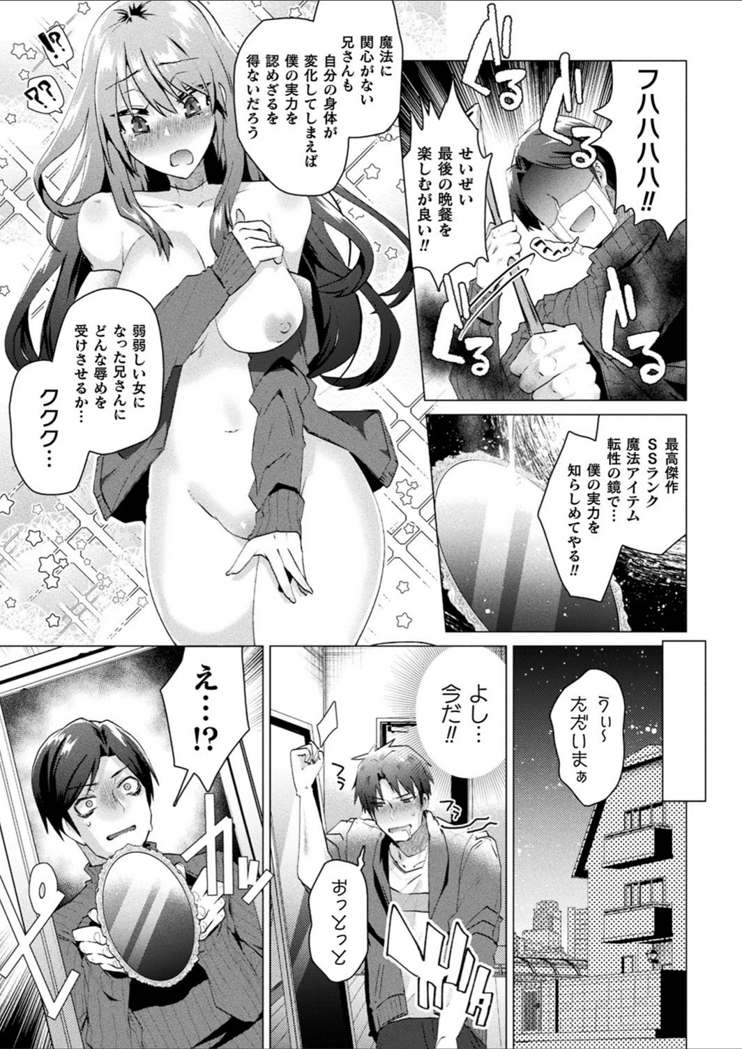 試し読み 3枚目
