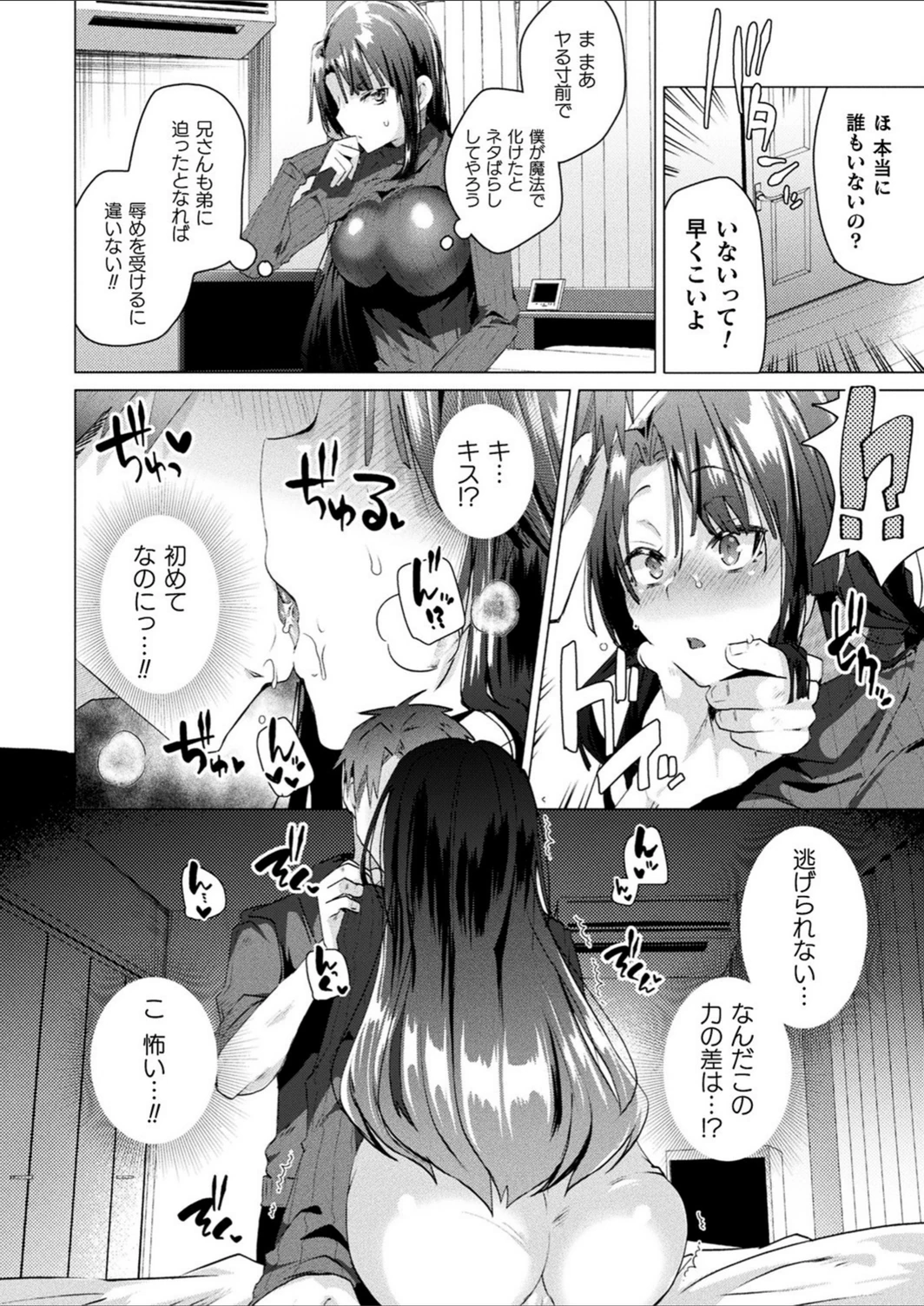 試し読み 6枚目