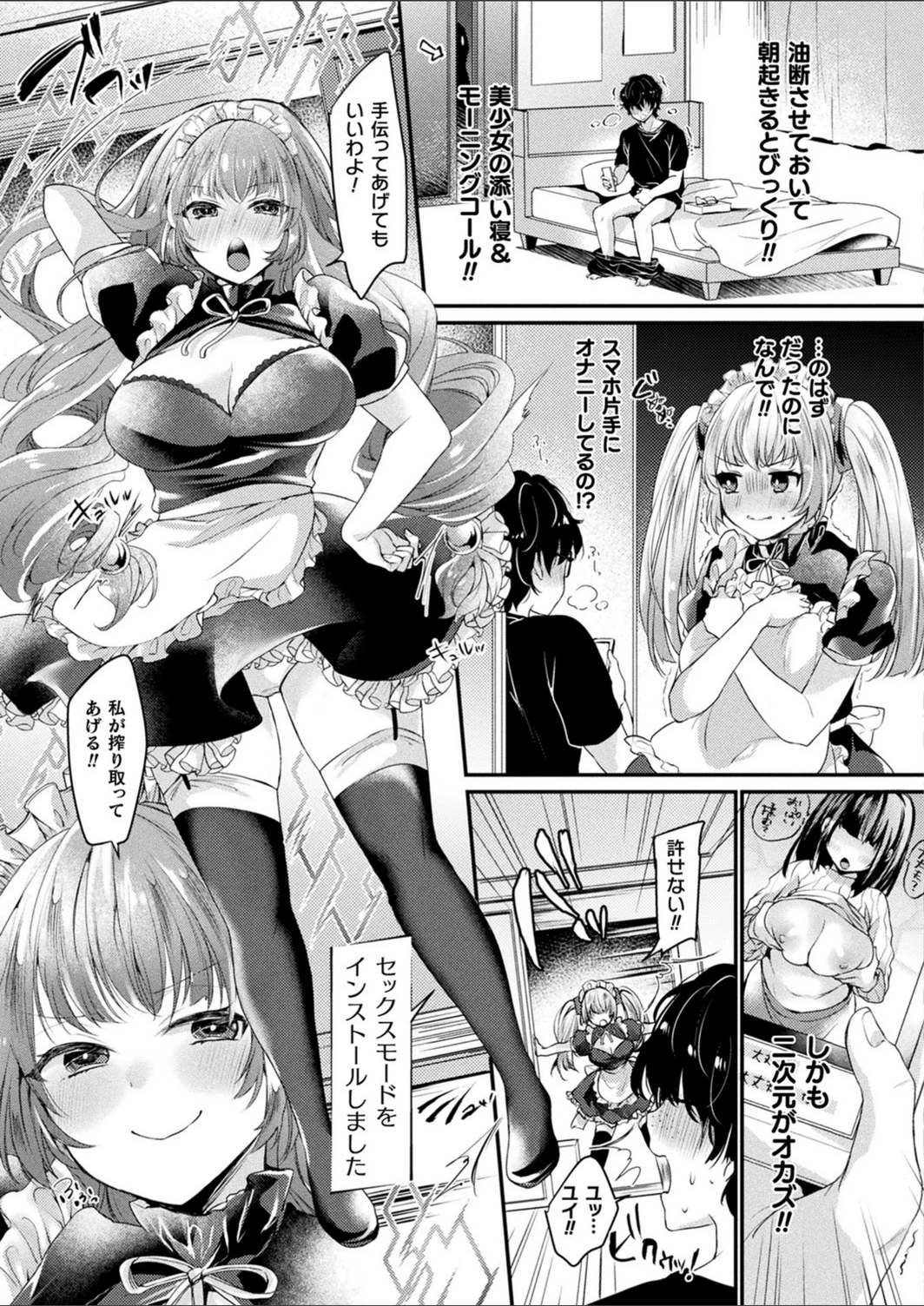 試し読み 5枚目