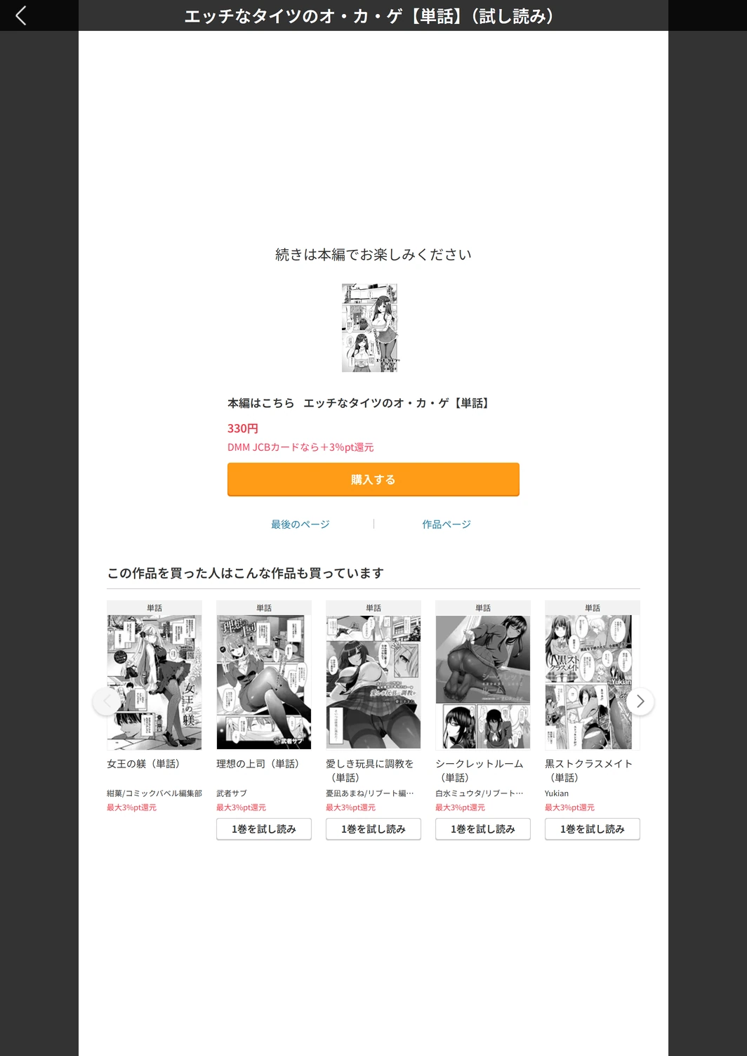 試し読み 5枚目