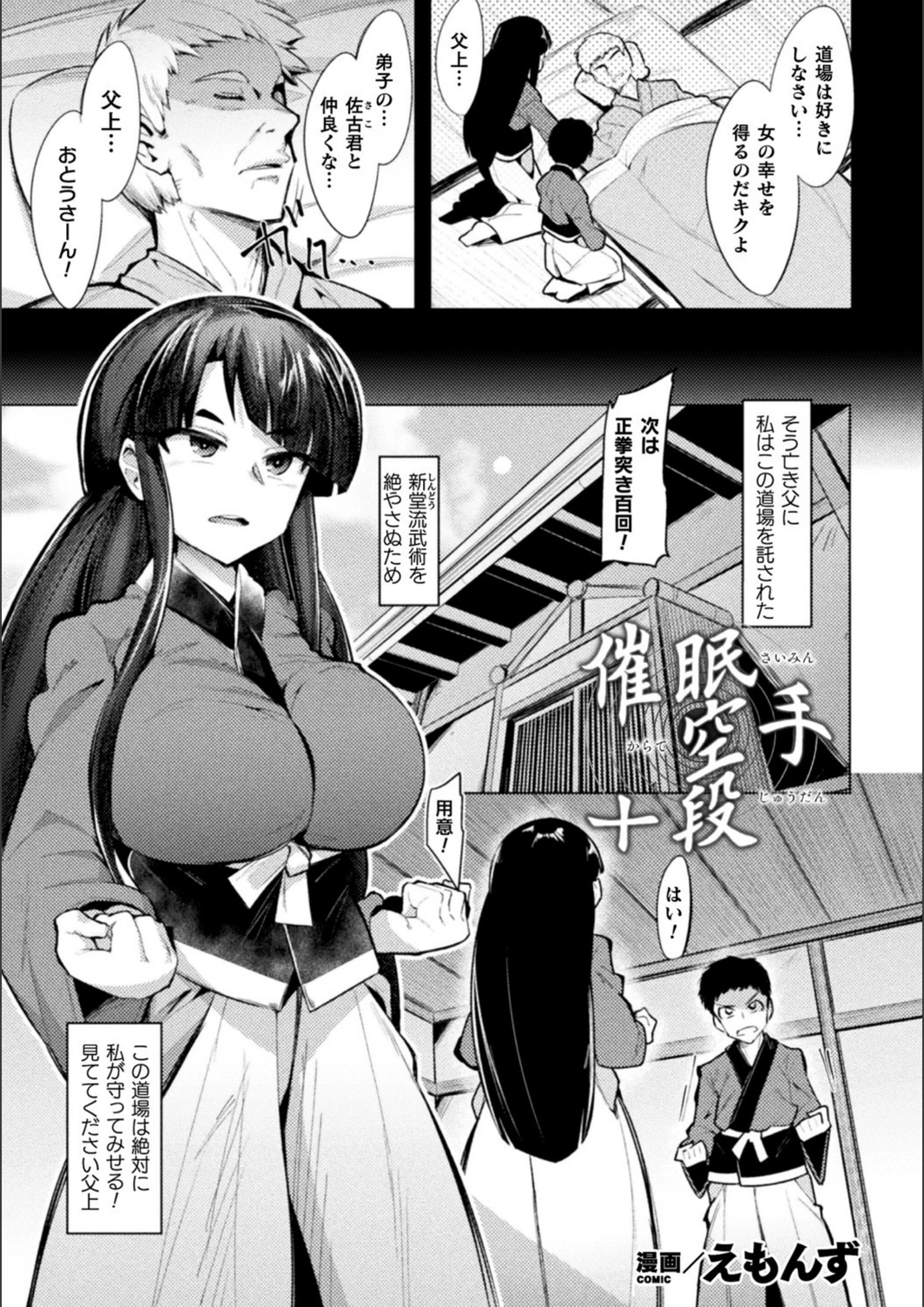 試し読み 1枚目