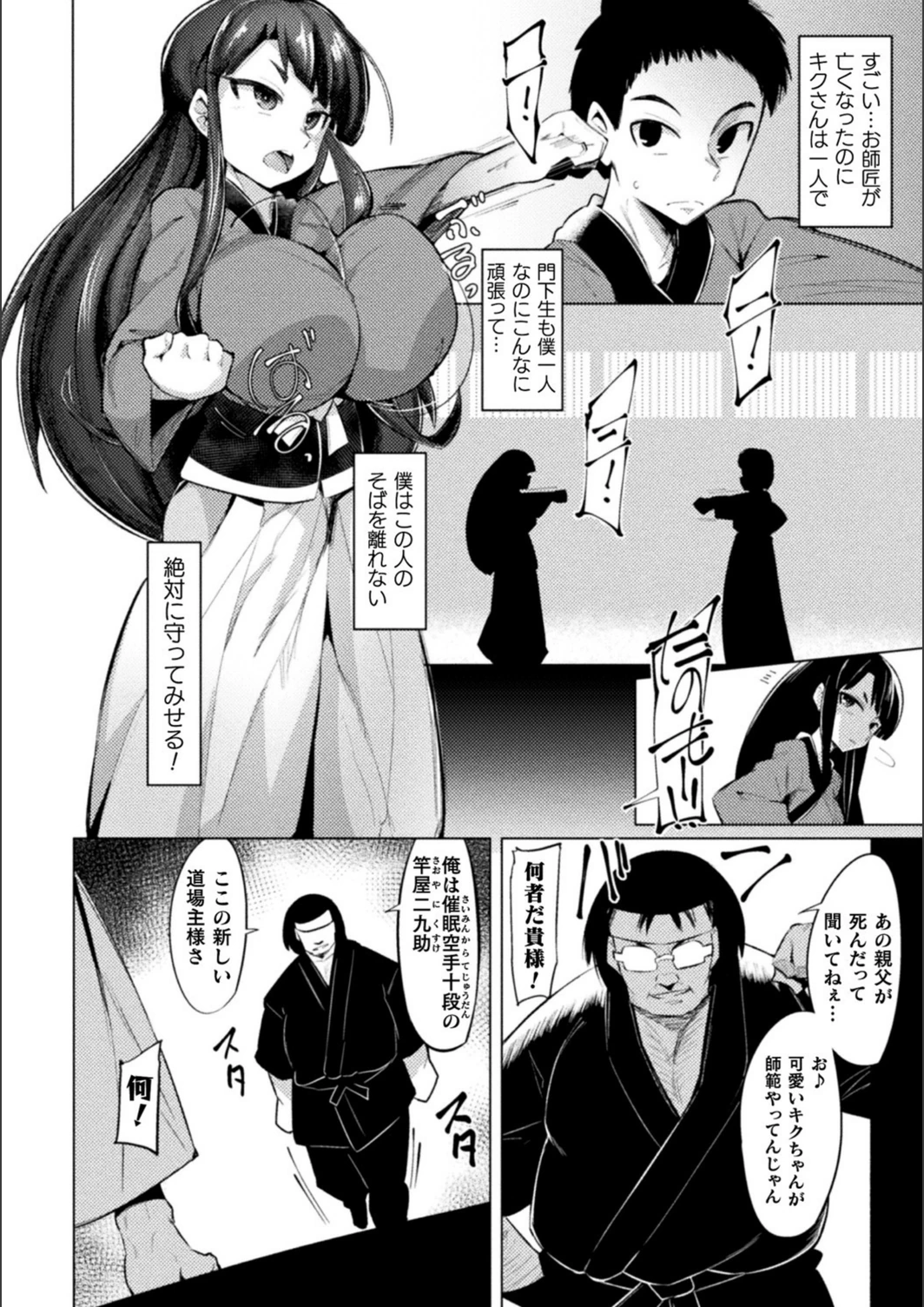試し読み 2枚目