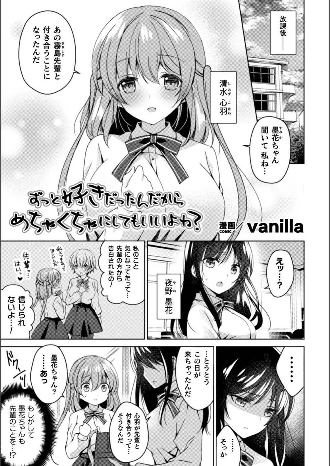 試し読み 1枚目