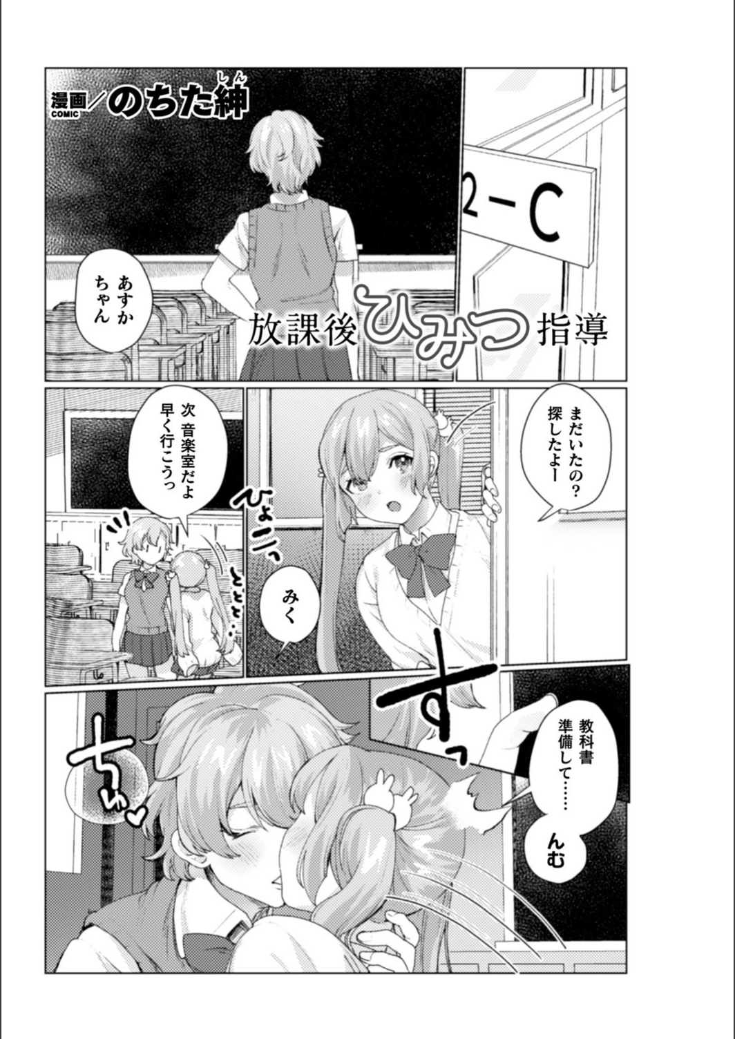 試し読み 1枚目