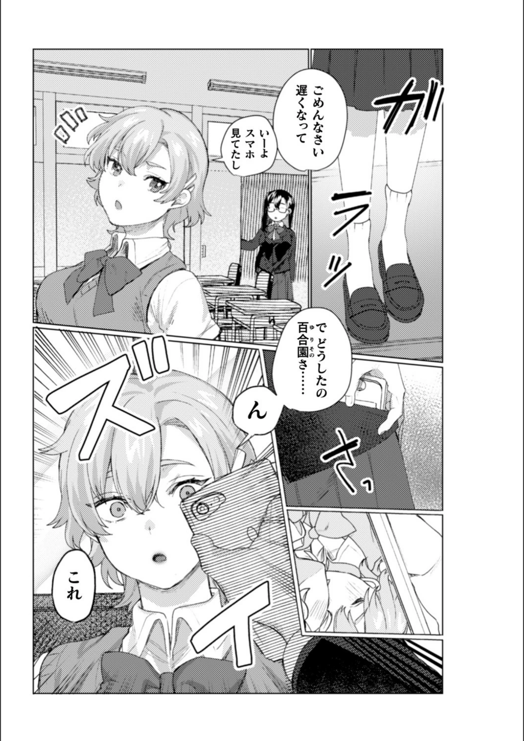 試し読み 5枚目