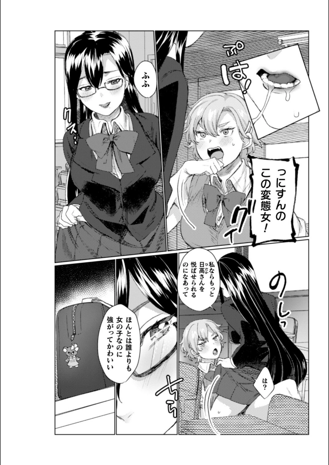試し読み 8枚目