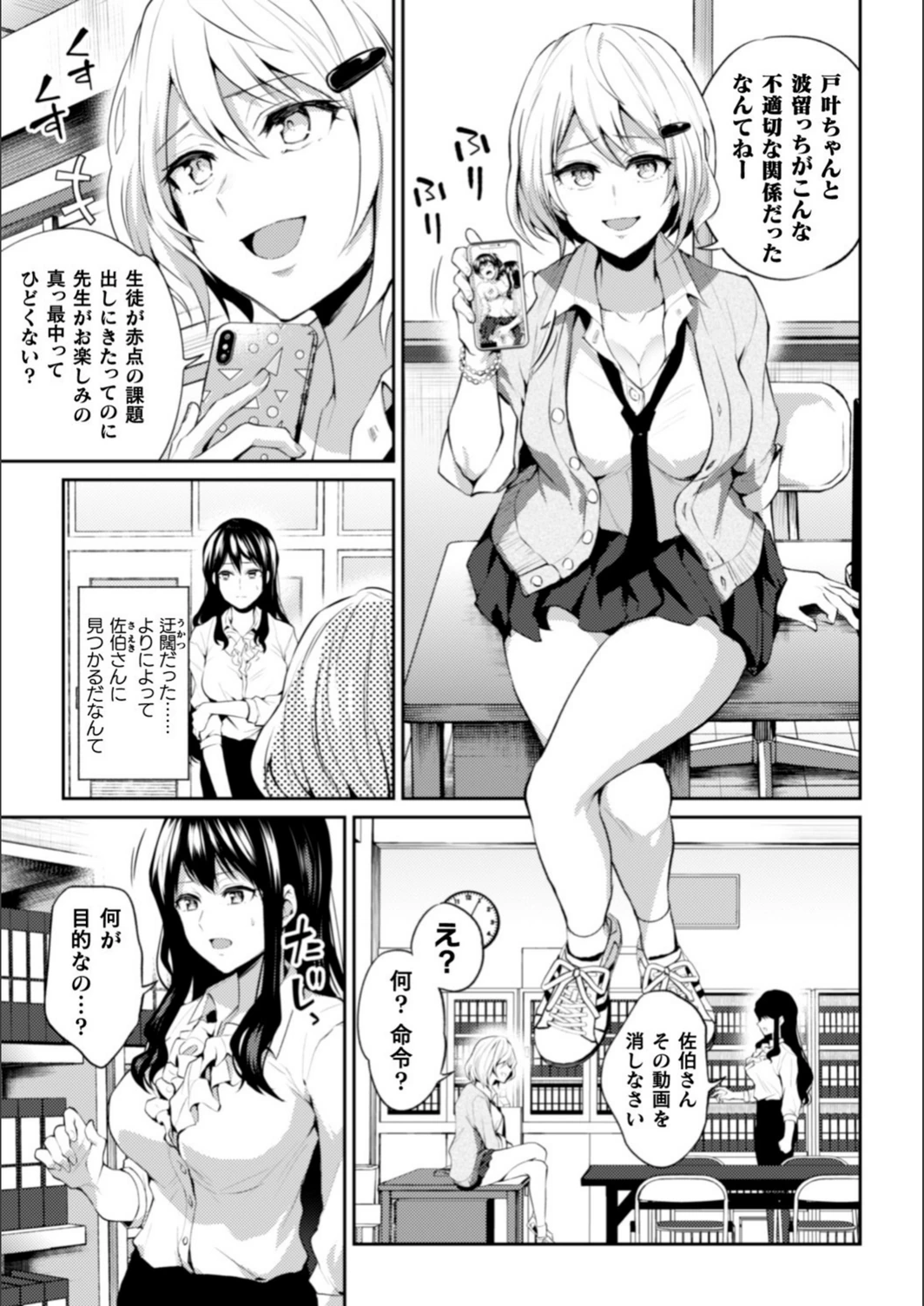 試し読み 5枚目