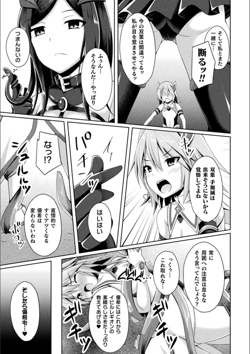 試し読み 5枚目
