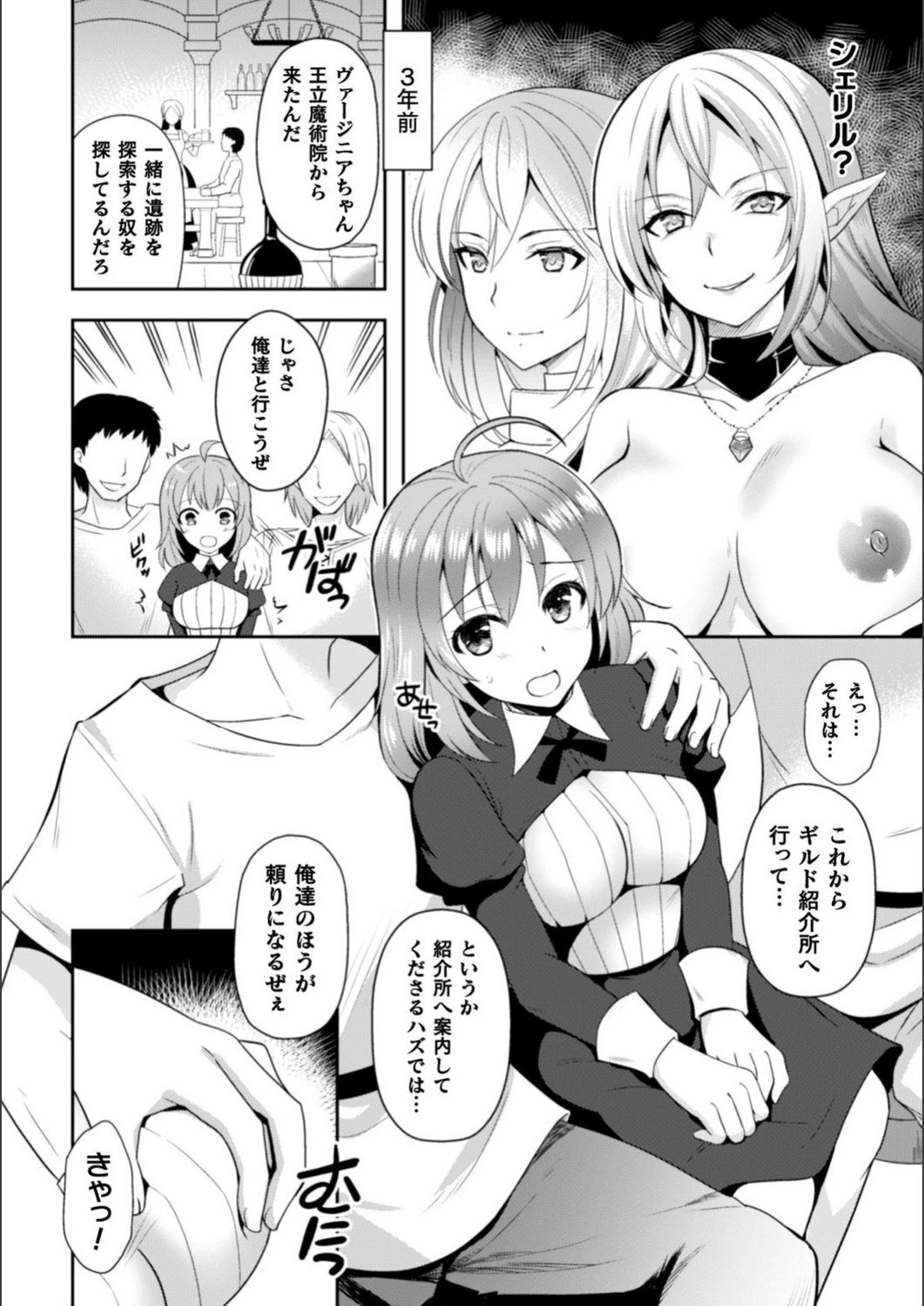 試し読み 2枚目