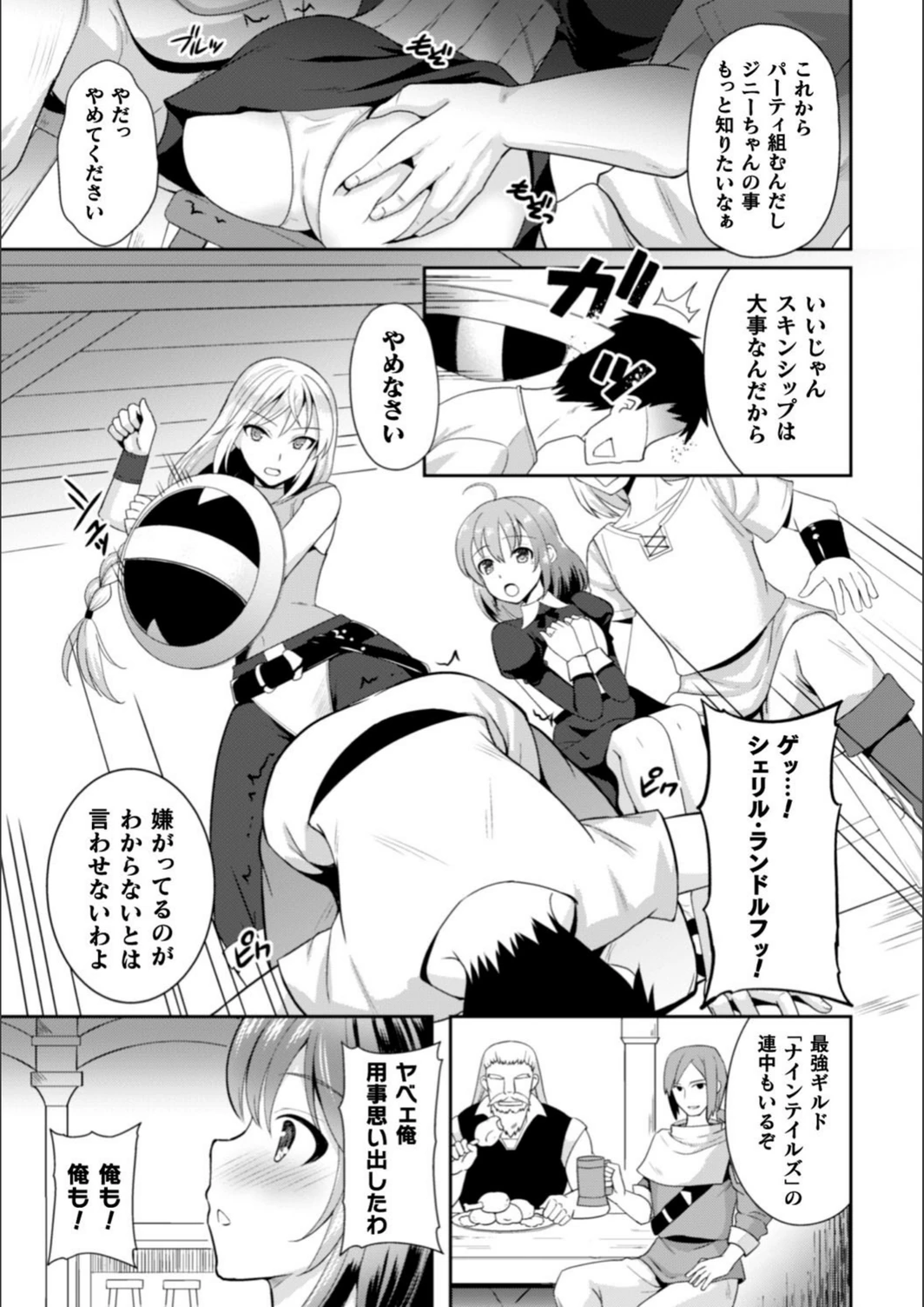 試し読み 3枚目