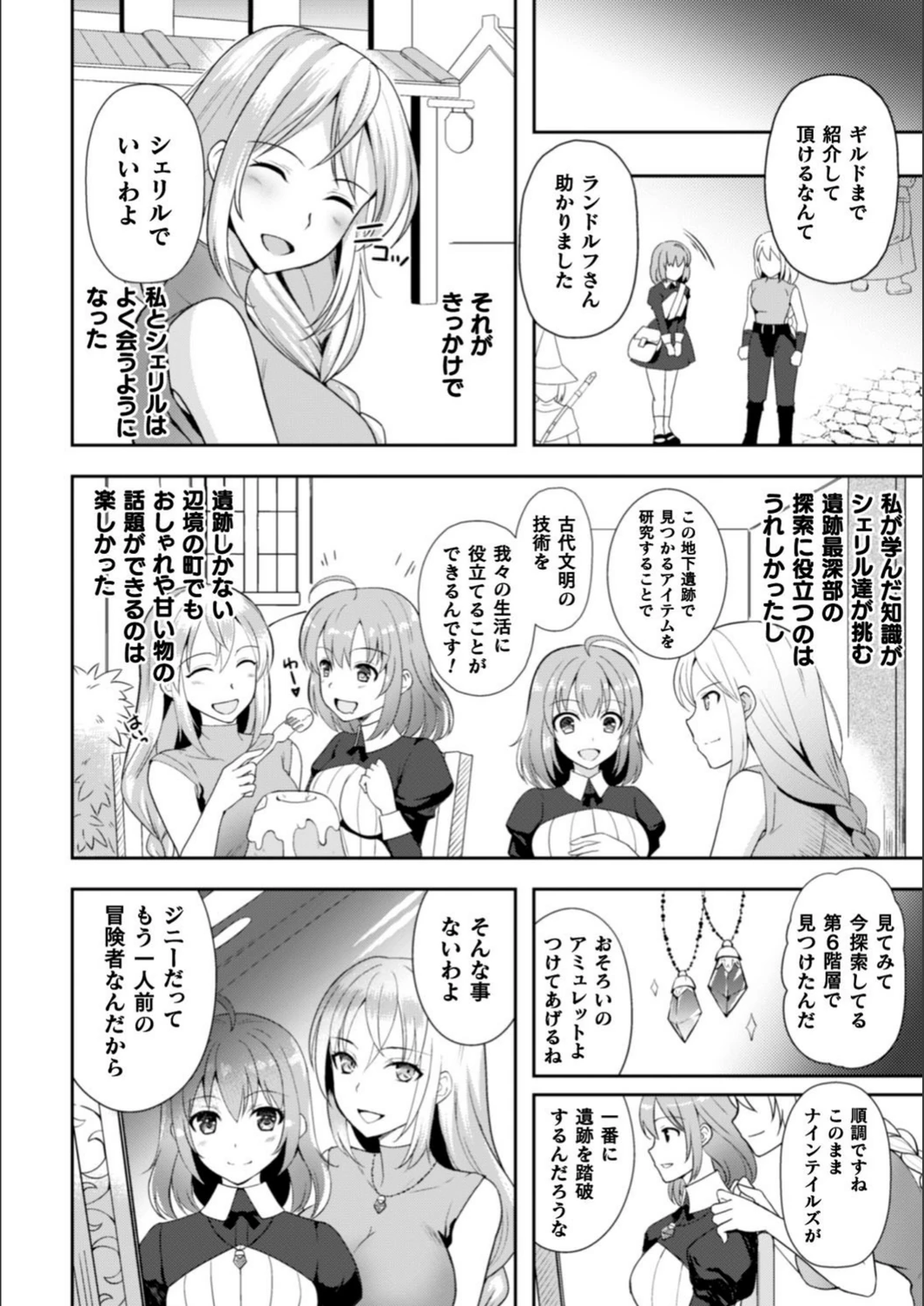 試し読み 4枚目
