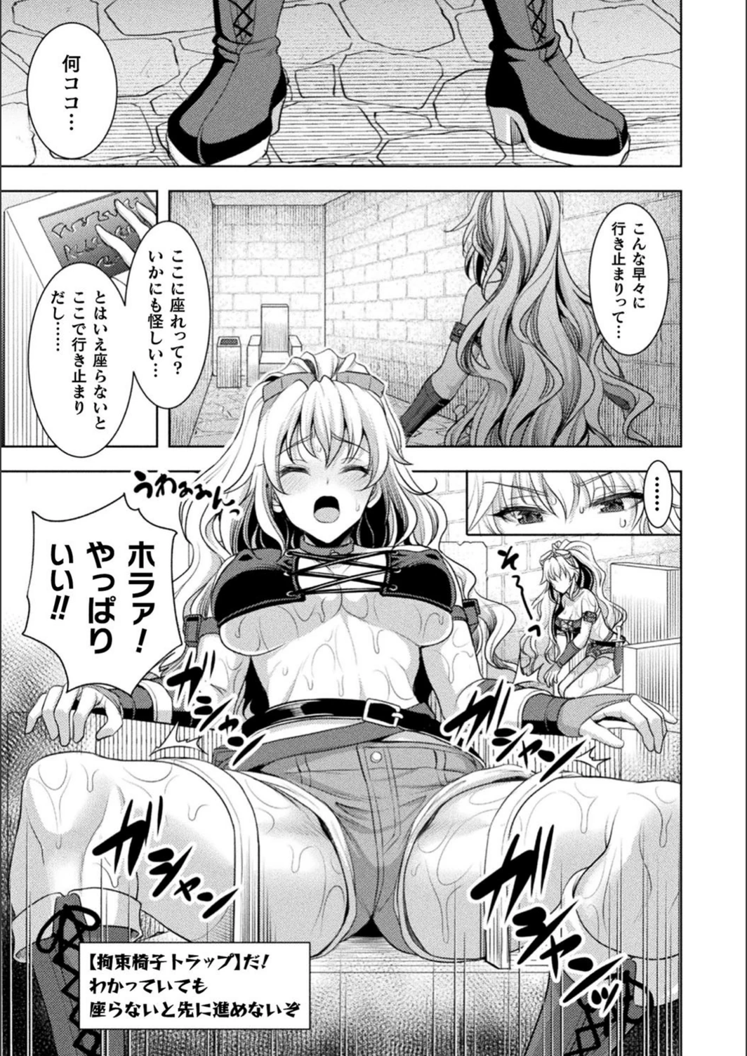 試し読み 7枚目