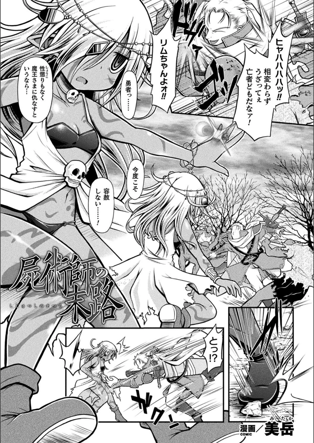 試し読み 1枚目