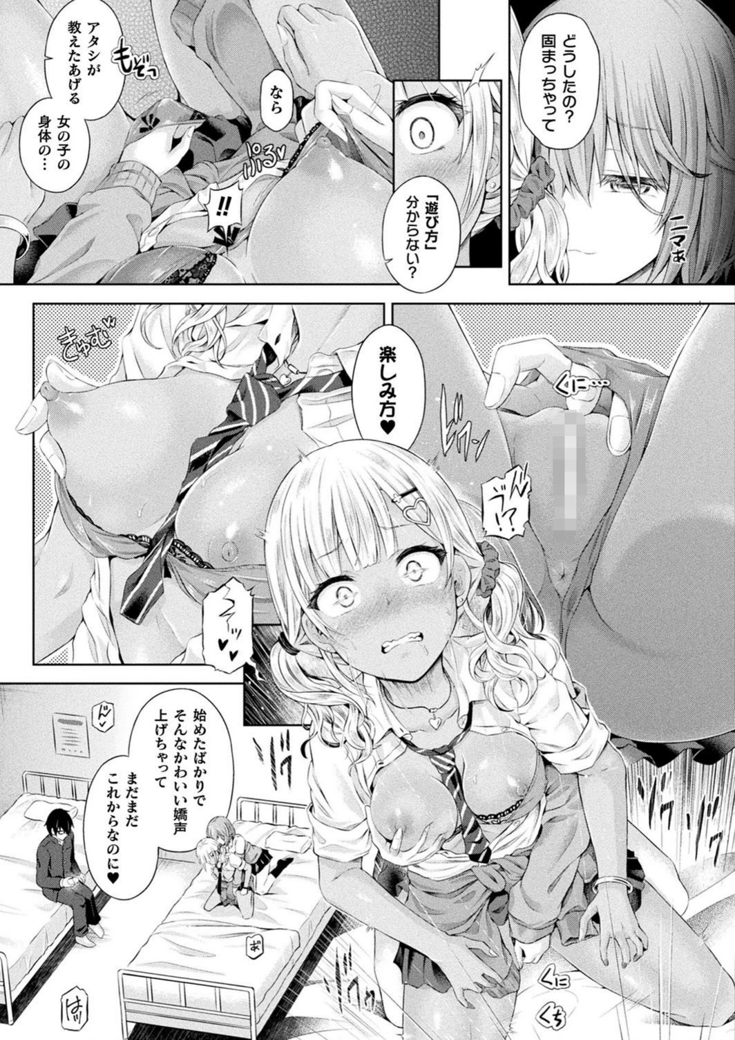試し読み 7枚目