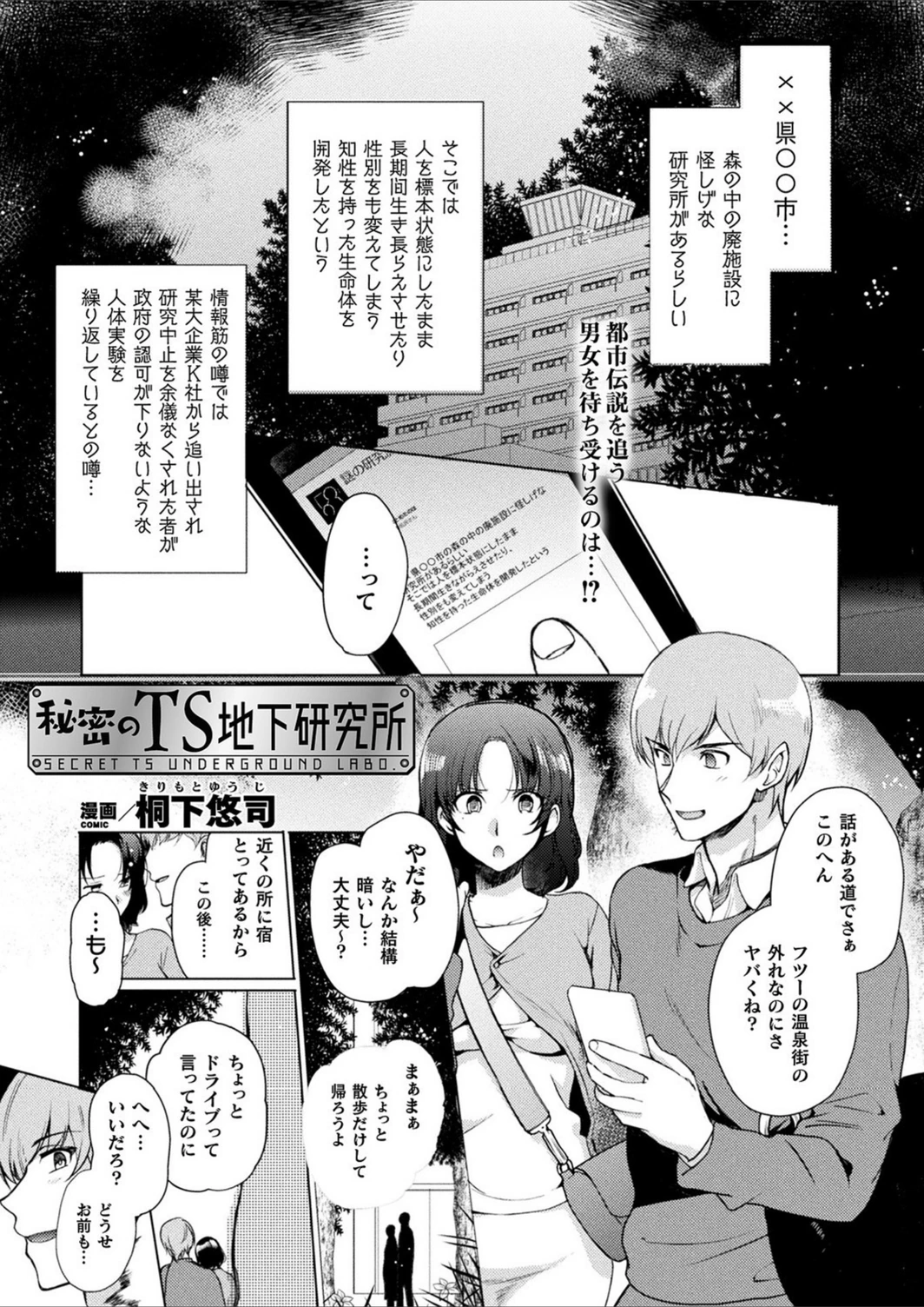 試し読み 1枚目