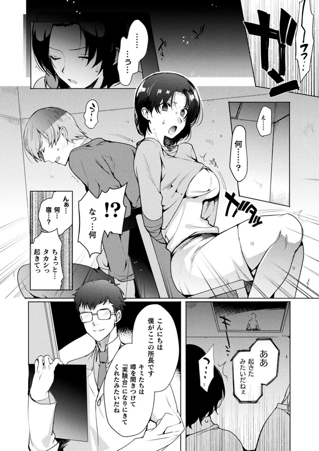 試し読み 2枚目