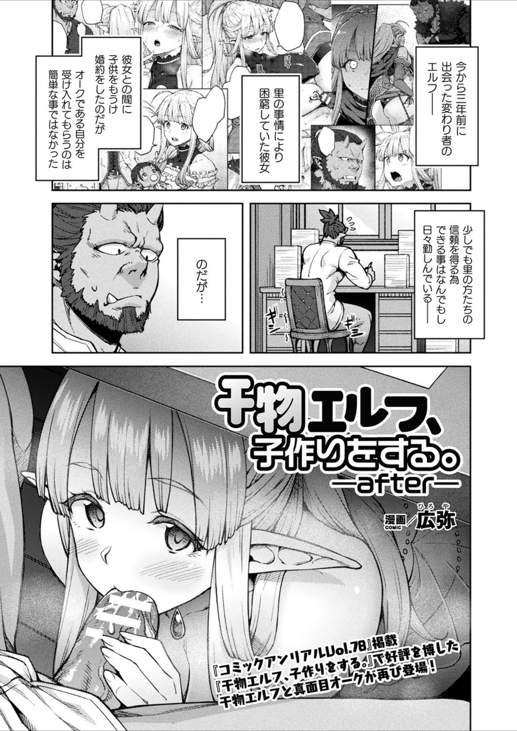 試し読み 1枚目