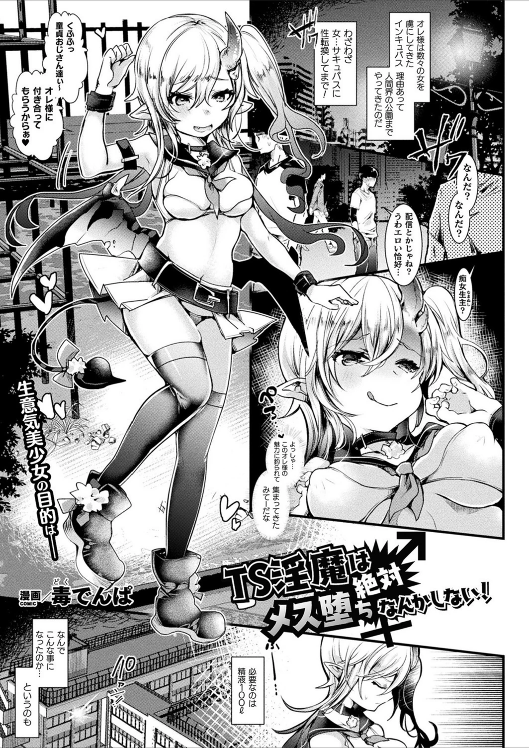 試し読み 1枚目