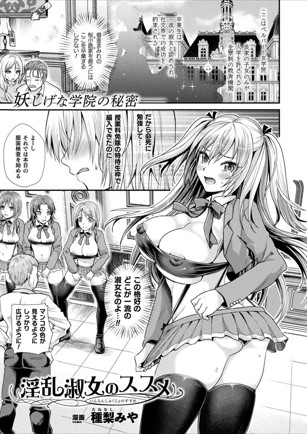 試し読み 1枚目
