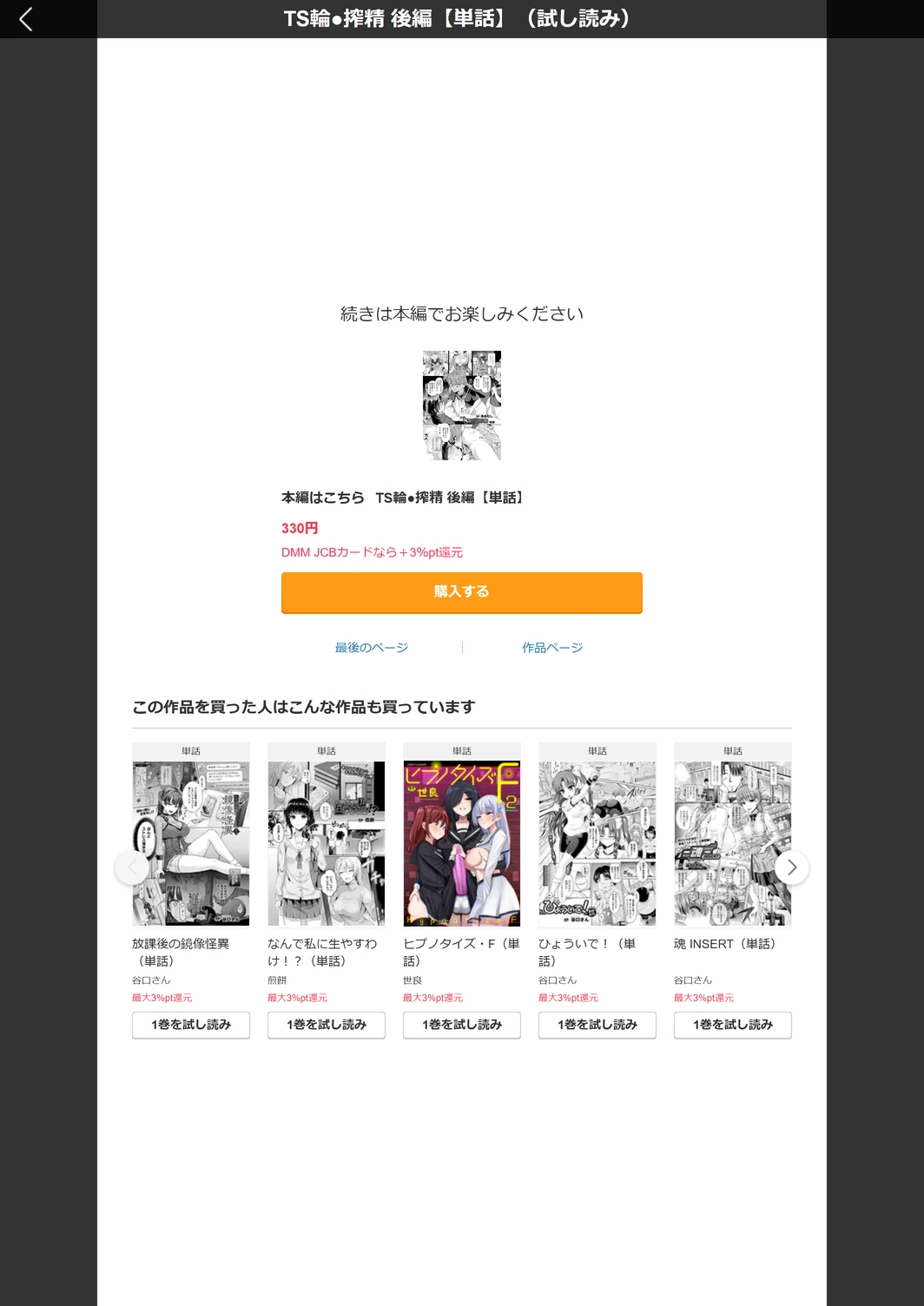 試し読み 5枚目