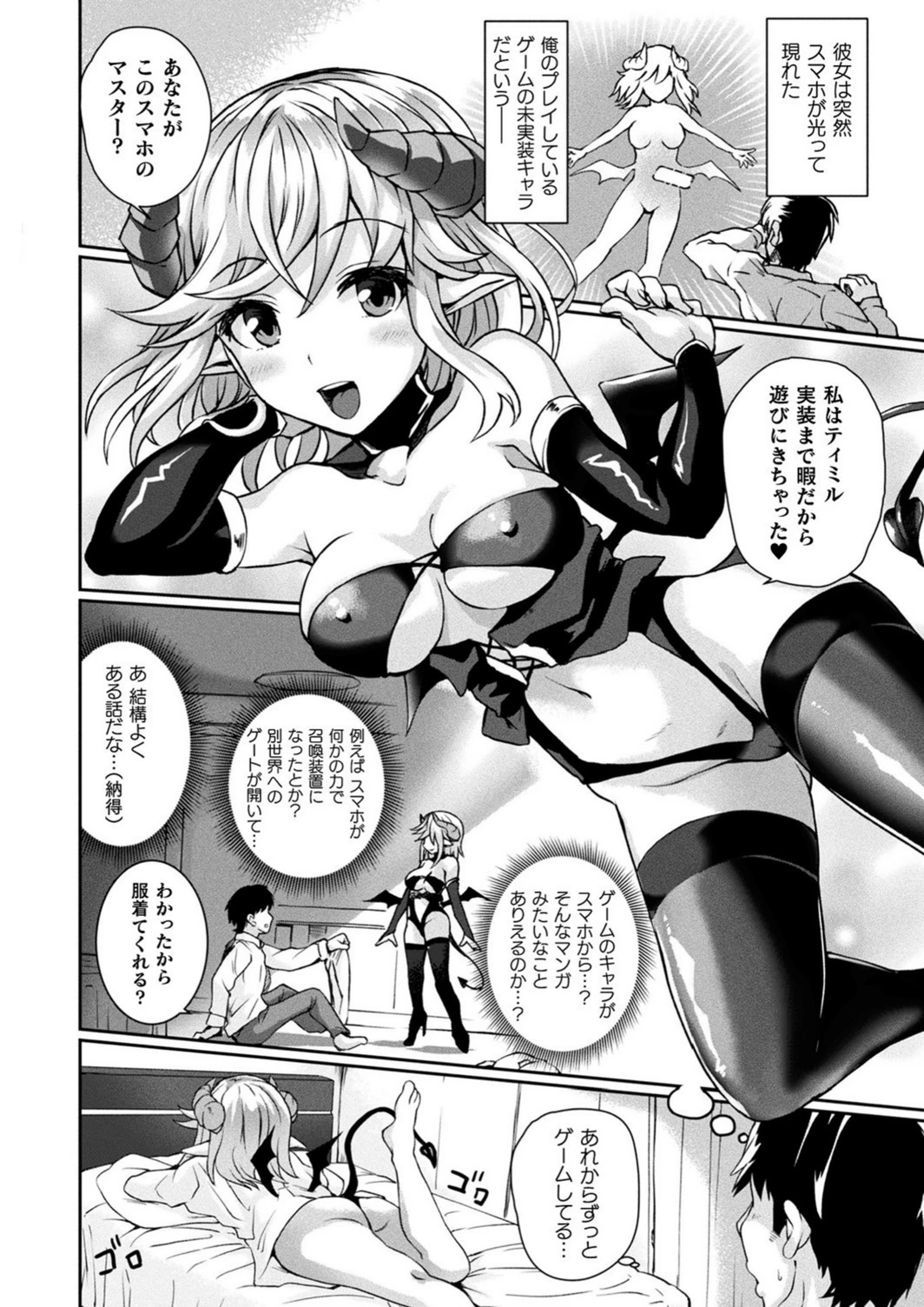 試し読み 2枚目
