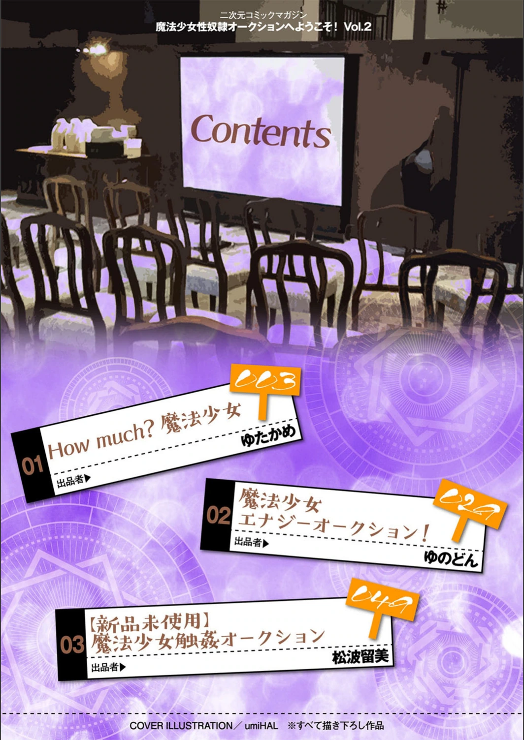 試し読み 2枚目