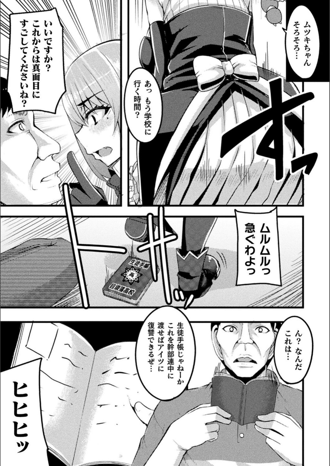 試し読み 3枚目