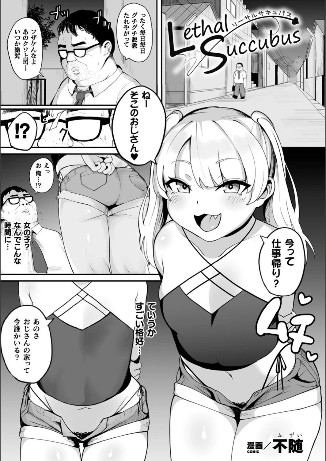 試し読み 1枚目
