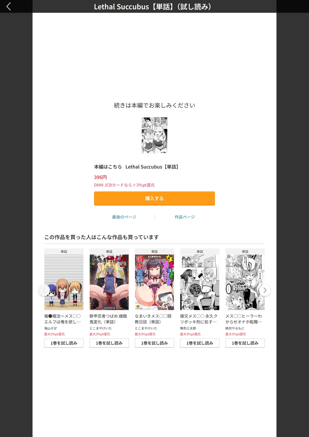 試し読み 5枚目