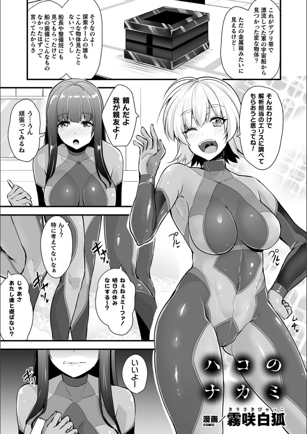 試し読み 7枚目