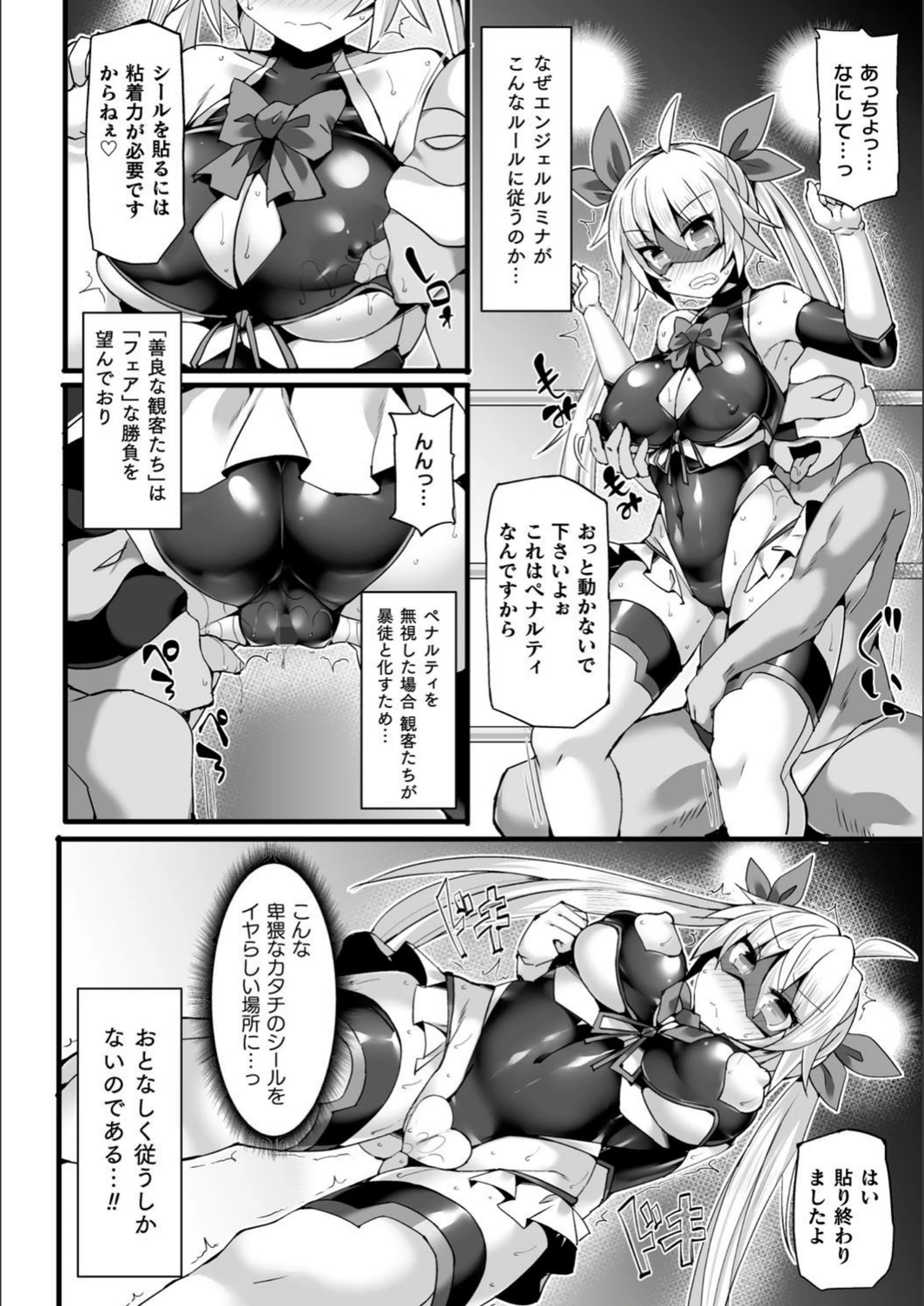 試し読み 6枚目