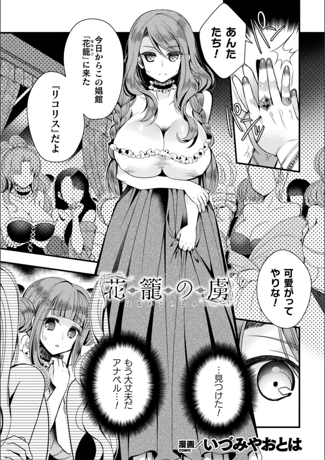 試し読み 1枚目