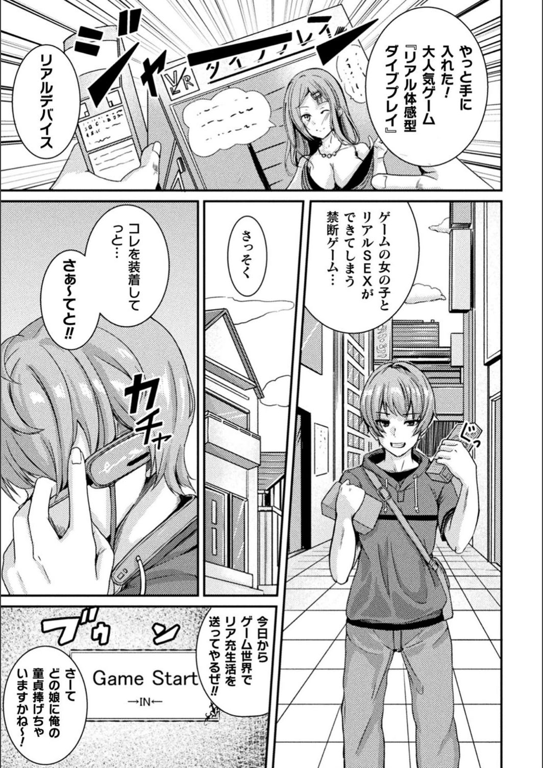 試し読み 1枚目