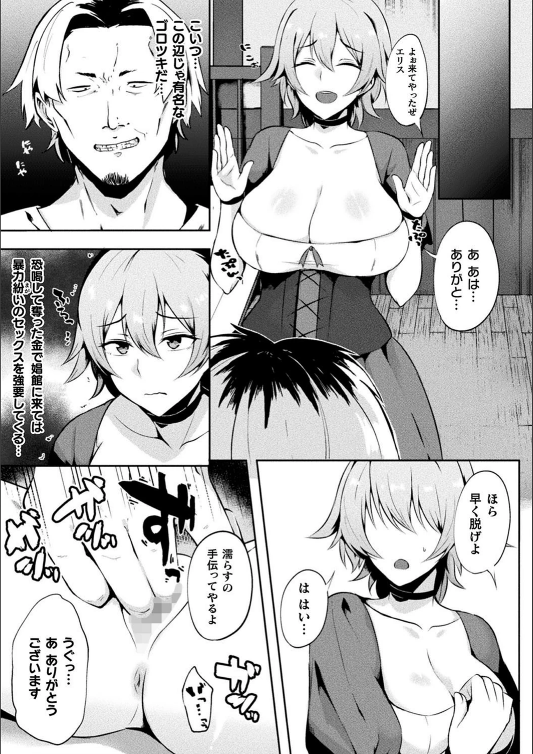 試し読み 3枚目