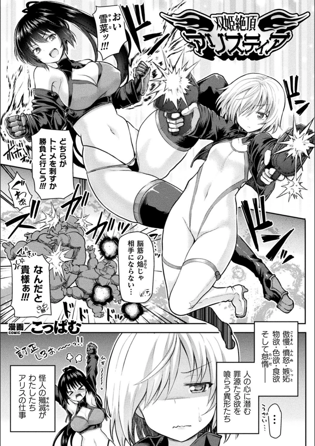 試し読み 1枚目