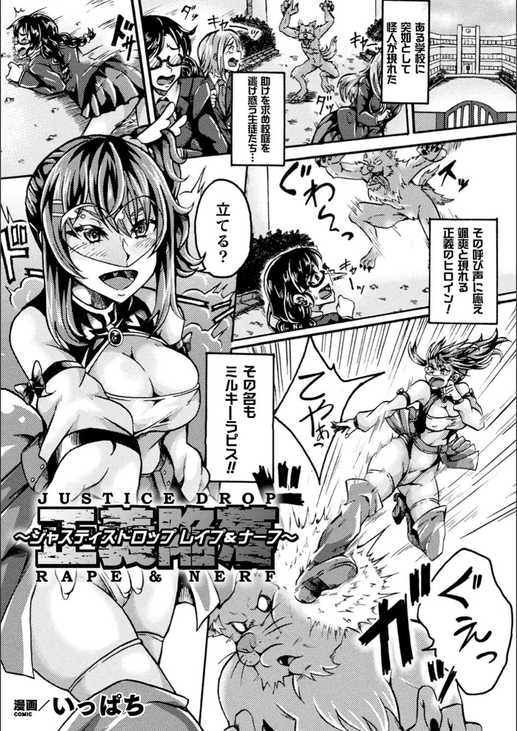 試し読み 1枚目