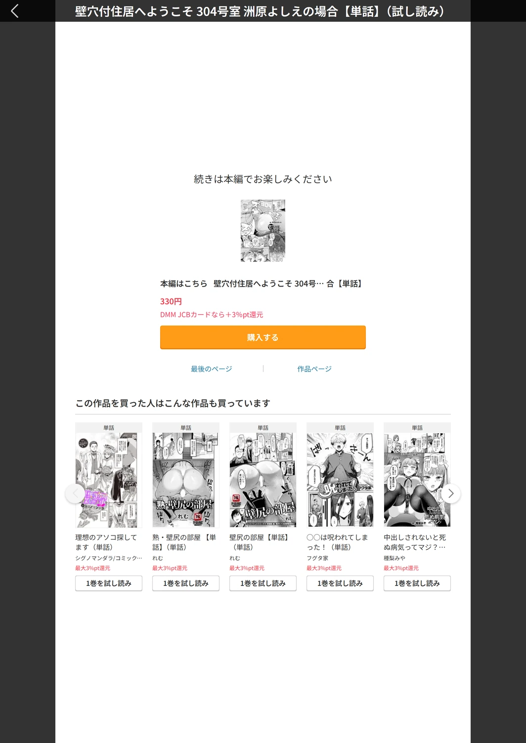 試し読み 5枚目