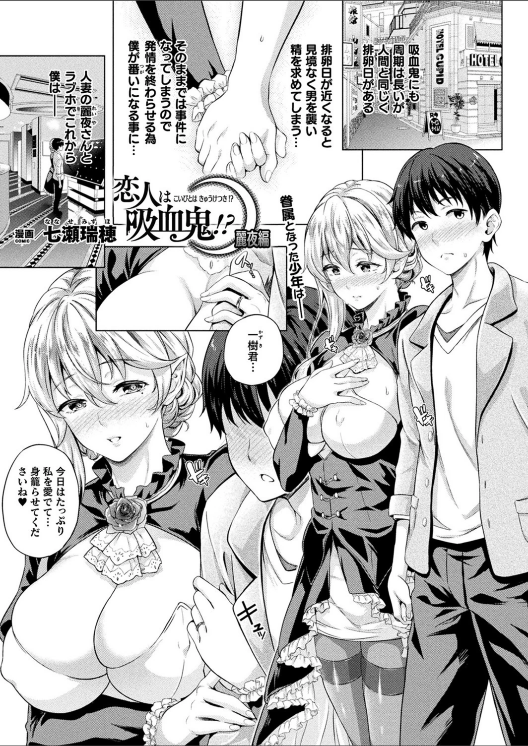 試し読み 1枚目