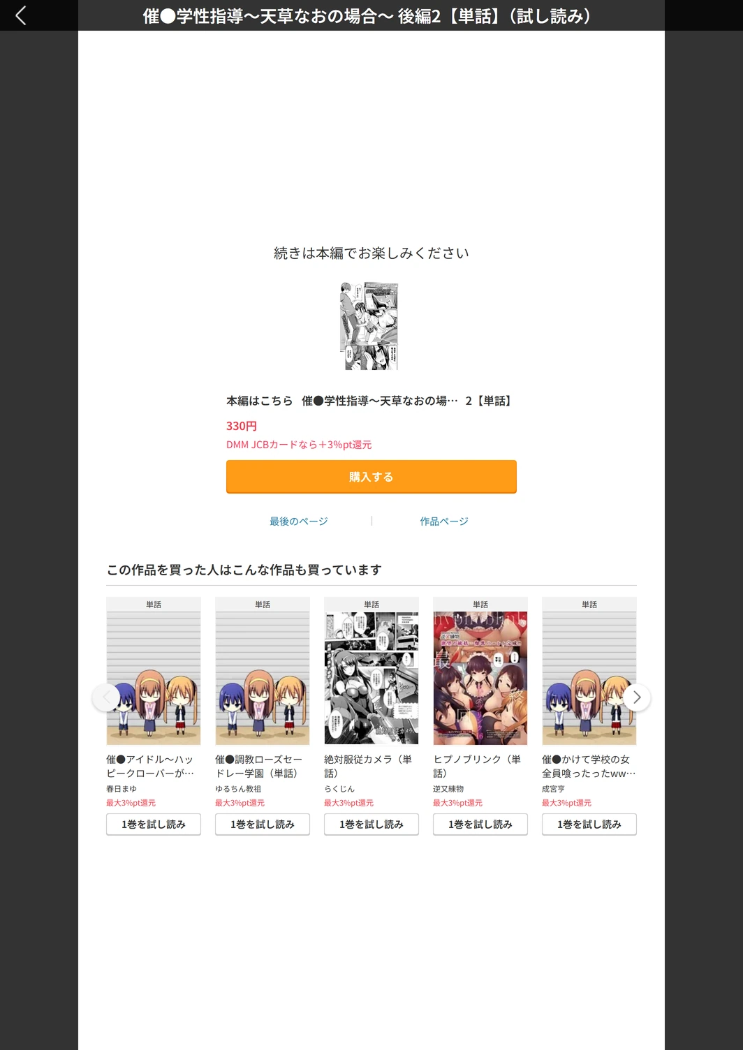 試し読み 5枚目