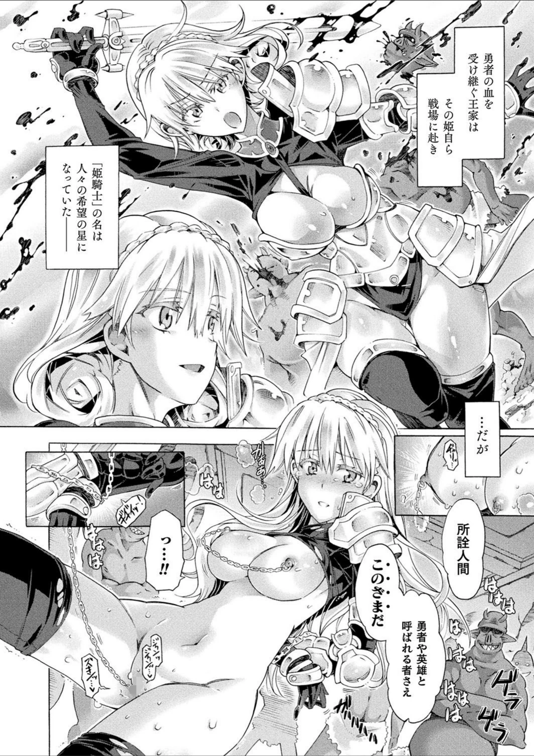 試し読み 2枚目