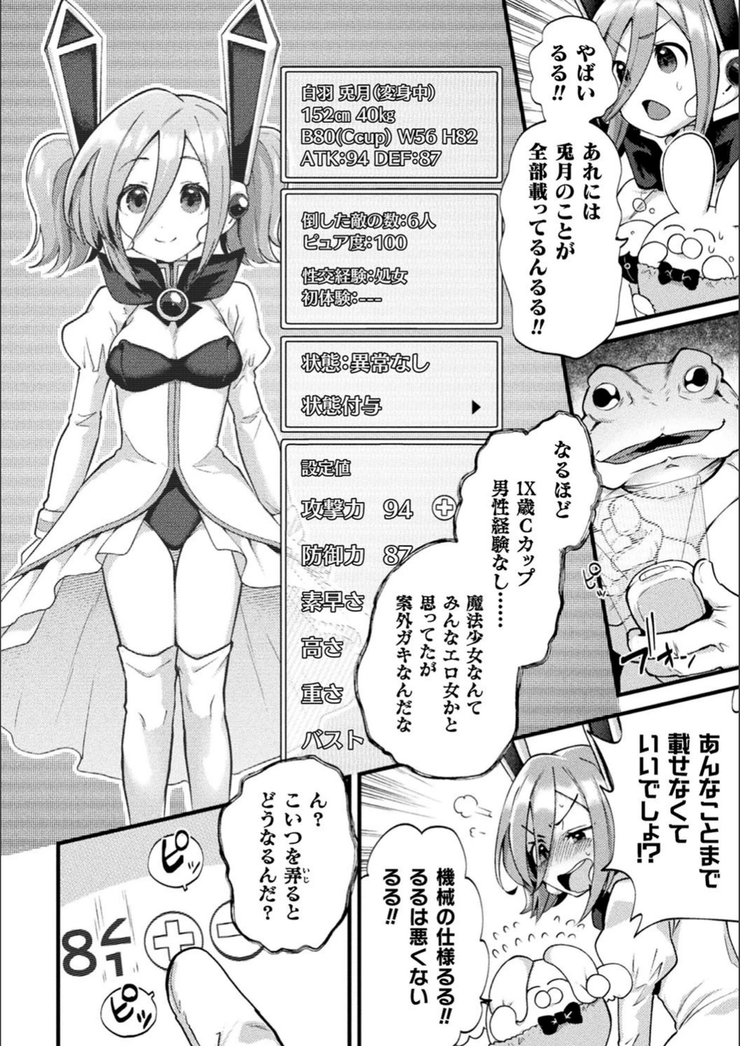 試し読み 4枚目