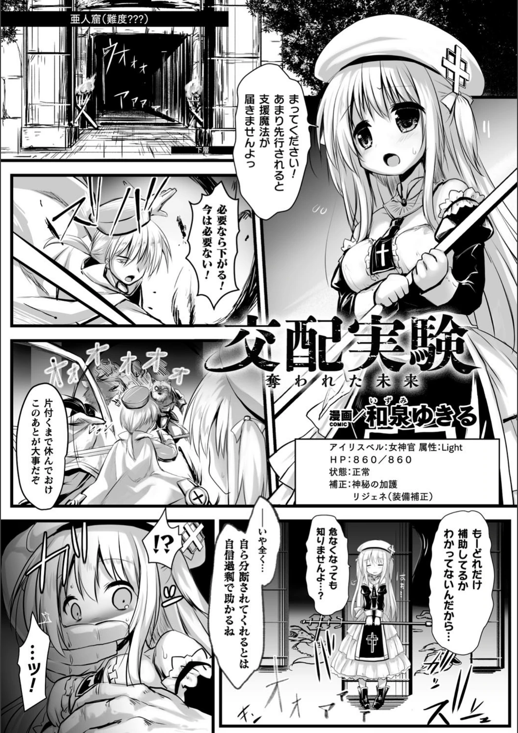 試し読み 1枚目