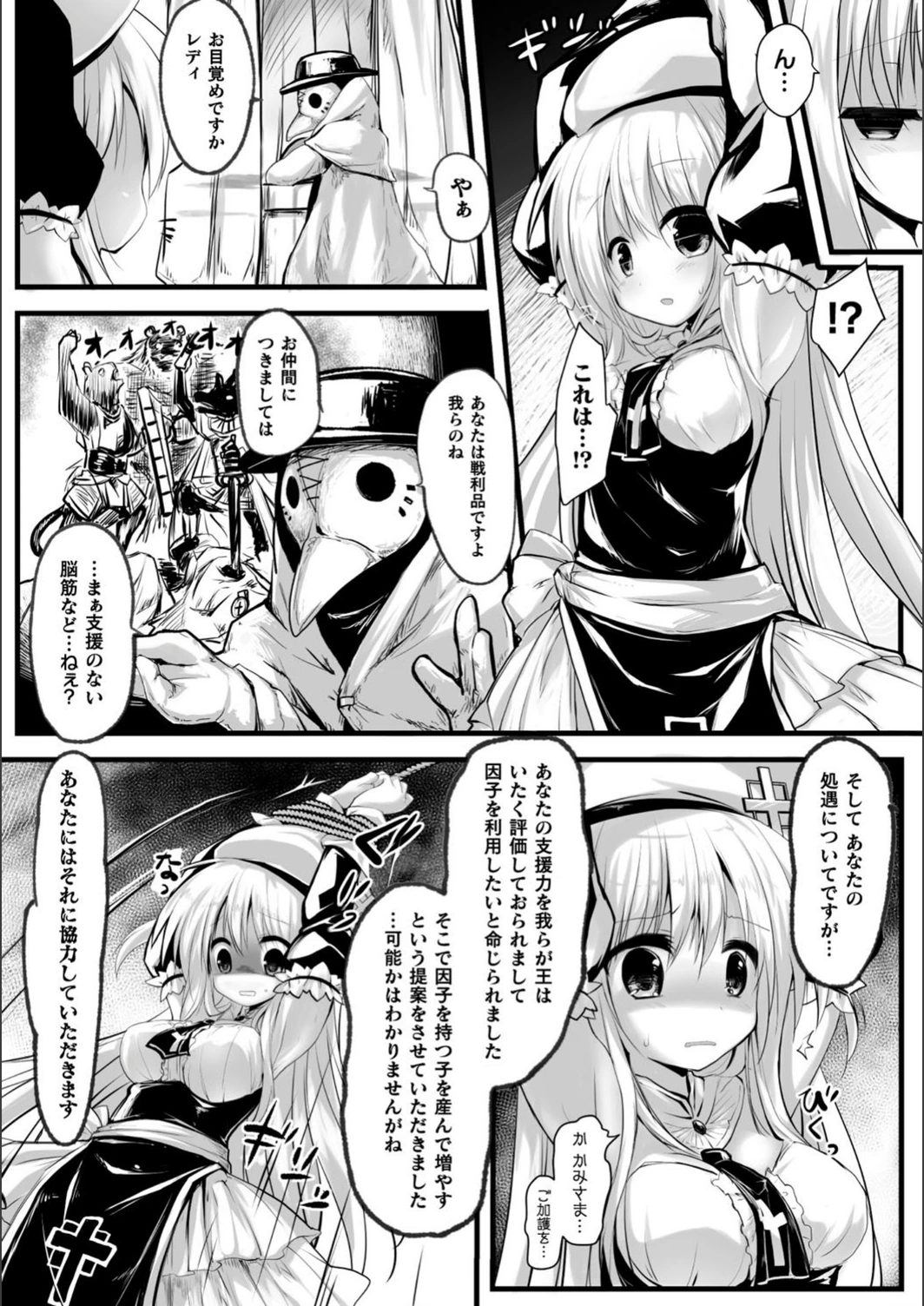 試し読み 2枚目