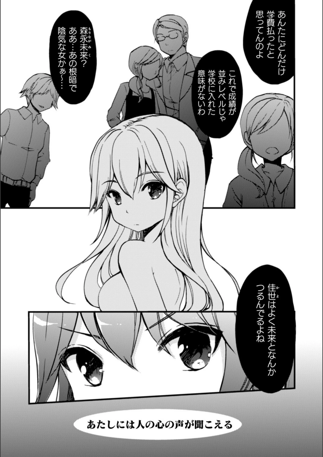 試し読み 1枚目